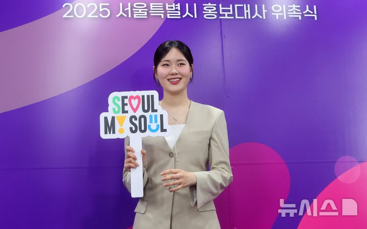 <b>서울시 홍보대사</b> 위촉된 <b>엄지윤</b>