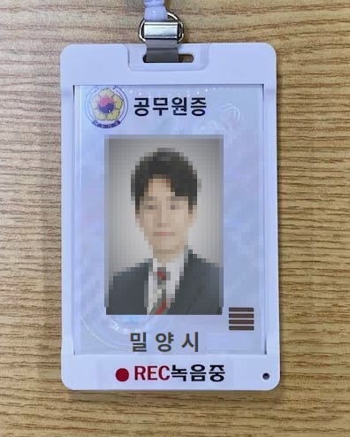 밀양·양산시도 직원<b>사칭</b> '<b>노쇼사기</b>'…가짜 <b>공무원</b>증 등장