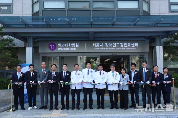 연세대 치과대학병원, '서울시 <b>장애인구강진료센터</b>' 개소