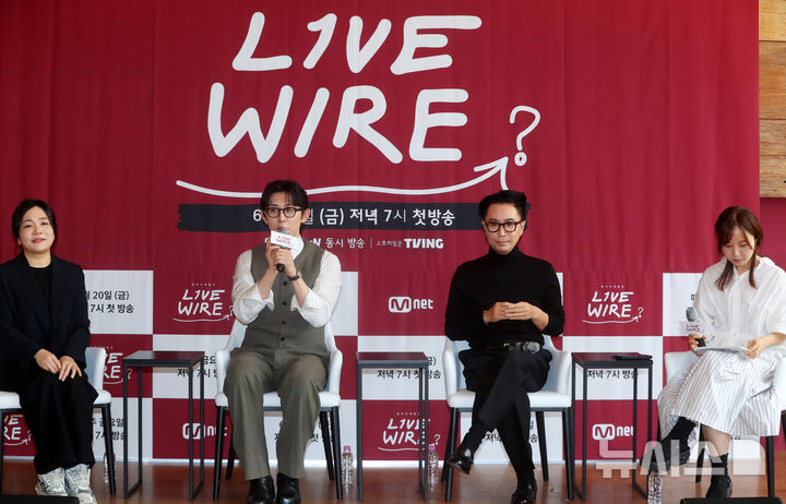 "음악이 만든 너와 나의 연결고리"…'<b>라이브 와이어</b>' 베일 벗었다"