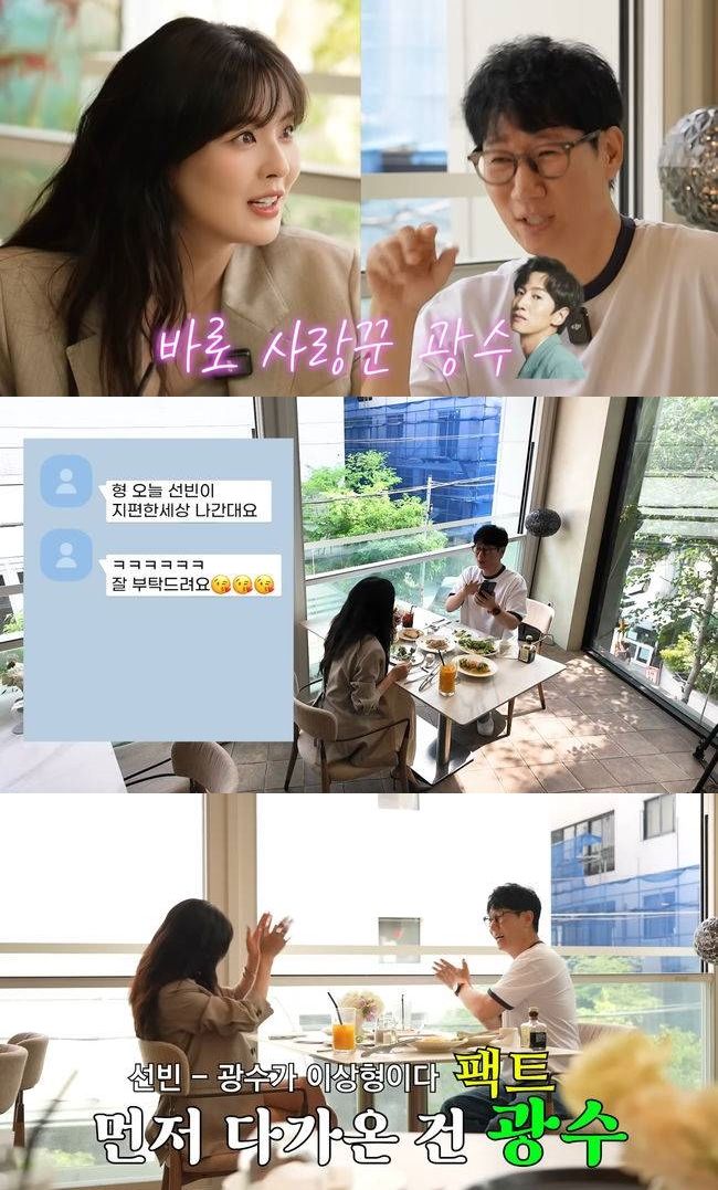 <b>이선빈</b> "<b>이광수</b>가 먼저 대시"…8년 열애 비화