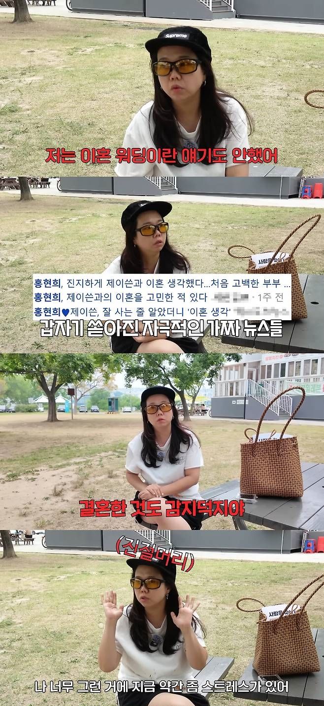 <b>홍현희</b>, 제이쓴과 <b>이혼설</b> 입열다 "결혼도 감지덕지"