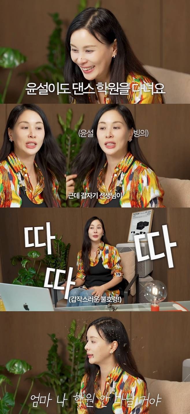 <b>고소영</b> <b>딸</b>, 아이돌 준비하나 "전문 댄스학원 다녀"
