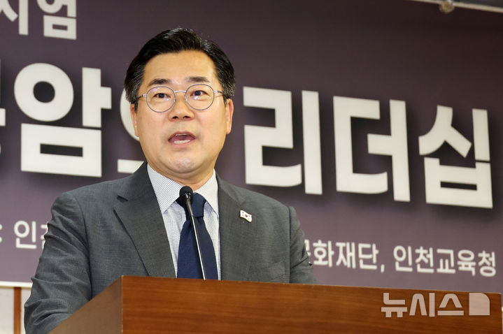 민주당 박찬대 당대표 출마 선언