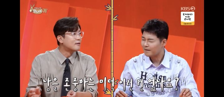MBC 출신 김대호, KBS 예능서 "여긴 남 존중 미덕 없냐"