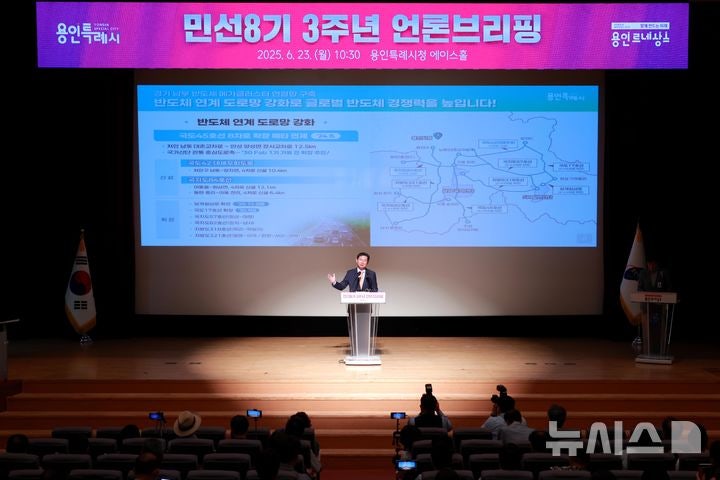 이상일 <b>용인</b>시장 "인구 150만 광역시로 발전할 것"…글로벌 '<b>반도체</b> 도시...