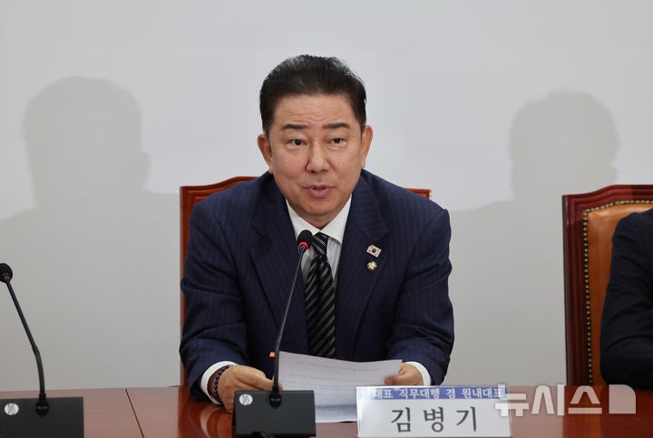 <b>김병기</b> "이재명 죽이기 공작 사실 드러나…<b>재수사</b> 필요"