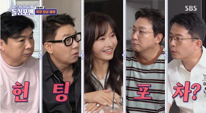 <b>하원미</b> "20대에 육아만…추신수 은퇴 후 <b>헌팅포차</b> 가봤다"