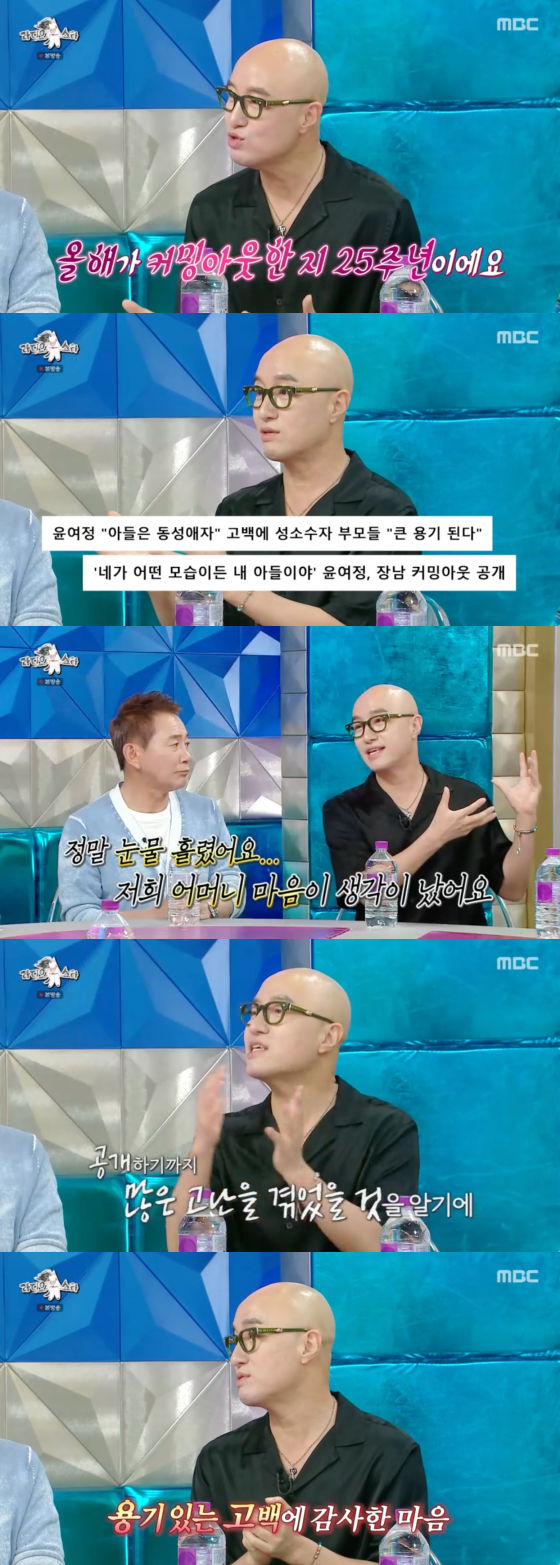 <b>홍석천</b> "<b>윤여정</b> 아들 <b>커밍아웃</b>에 어머니 생각나 눈물"
