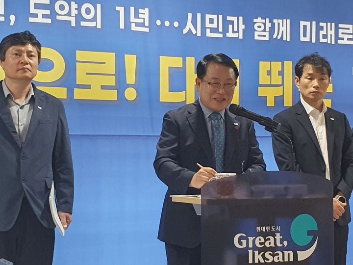 <b>익산</b>시, 호남권 첫 '<b>코스트코</b>' 유치…"8월 착공"