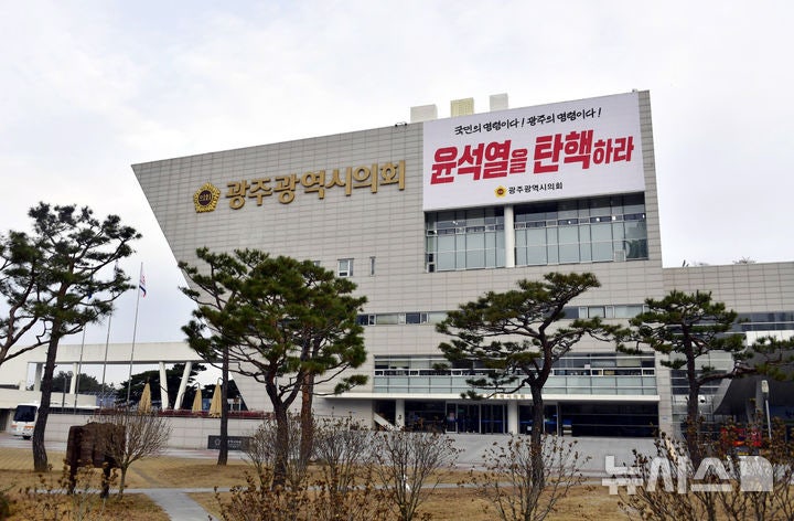 양대노총 광주본부 "<b>내란</b> 옹호 단체 지원 광주시의회 제정신인가"