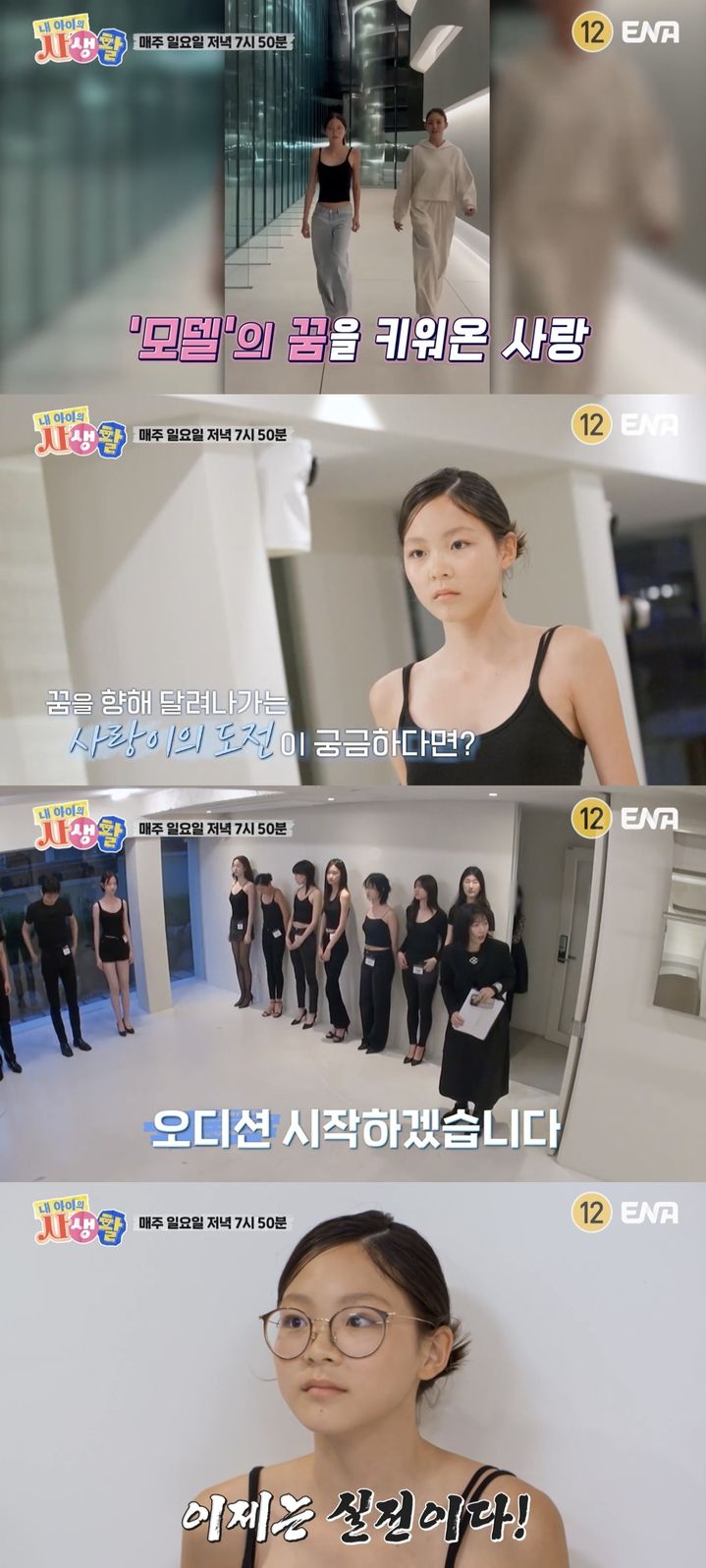 '추성훈 딸' <b>추사랑</b>, <b>모델</b> 도전 "母 <b>야노시호</b>처럼 되고파"