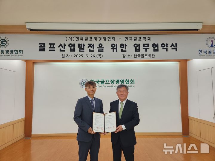<b>한국골프장경영협회</b>, <b>한국골프</b>학회와 <b>골프 산업 발전</b> 업무 협약