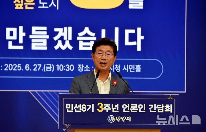 <b>정인화 광양시장</b> "시민과 함께 한 3년, 더 단단한 내일 열것"