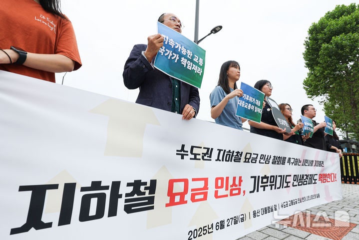 '<b>지하철 요금 인상</b> 철회 촉구'