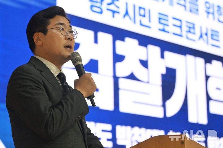 광주 찾은 <b>박찬대</b> "<b>검찰 개혁</b> 4대 법안, 9월 내 반드시 완결"