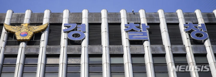 경찰청, 국민 참여 '<b>과학수사 아이디어 공모전</b>' 개최