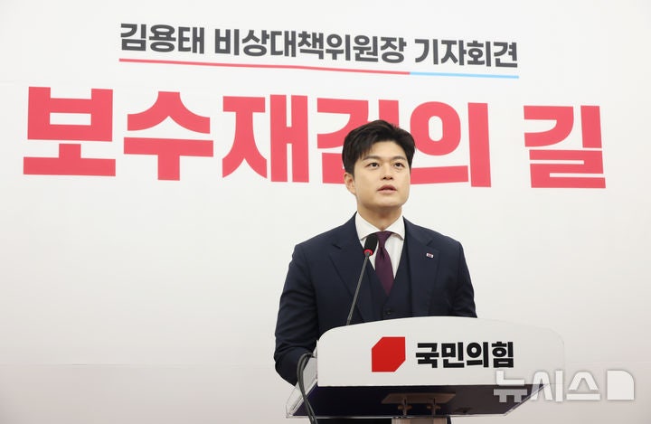 '<b>퇴임</b>' <b>김용태</b> "전당대회 출마 않고 백의종군…당 개혁의지 모을 것"