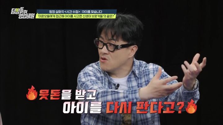 "아이를 신발 리셀 거래하는 것처럼?"…<b>신생아</b> 사고 판 <b>브로커</b> 실태