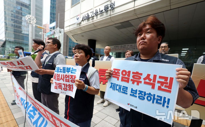 "<b>폭염 휴식권 보장</b>하라"