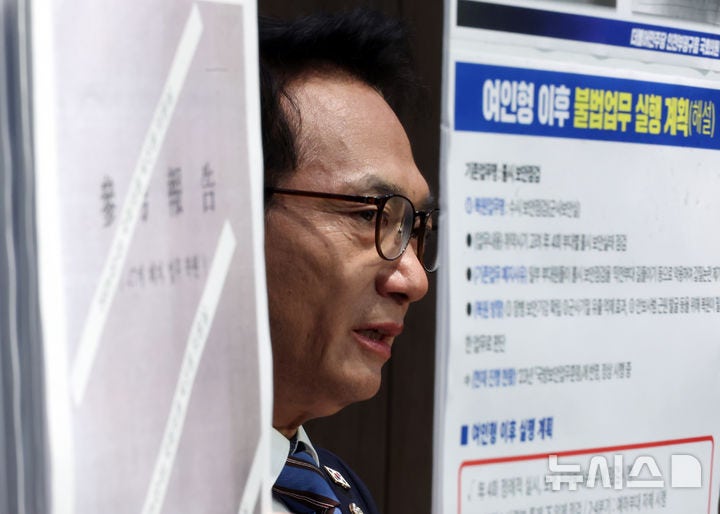 '보안사 <b>회귀</b>한 <b>방첩사</b>' 기자회견하는 박선원 의원