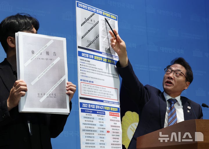 與박선원 "尹정부 <b>방첩사</b>, 기무사 <b>회귀</b>시도…내란 위한 사전작업"