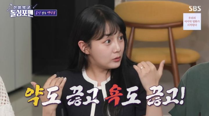<b>강은비</b> "<b>결혼</b> 후 공황장애 약 끊고 욕도 끊어.. 보살된 느낌"