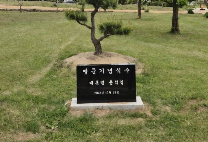 안동 <b>병산서원</b> '윤석열 전 대통령 방문 <b>기념</b>비' 사라졌다