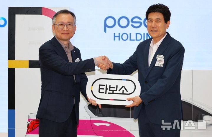 <b>포항</b>시 대중교통 통합 브랜드 '<b>타보소</b>' 공식 선포