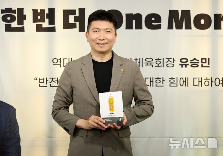<b>에세이</b> 출간한 <b>유승민</b> 대한체육<b>회장</b>