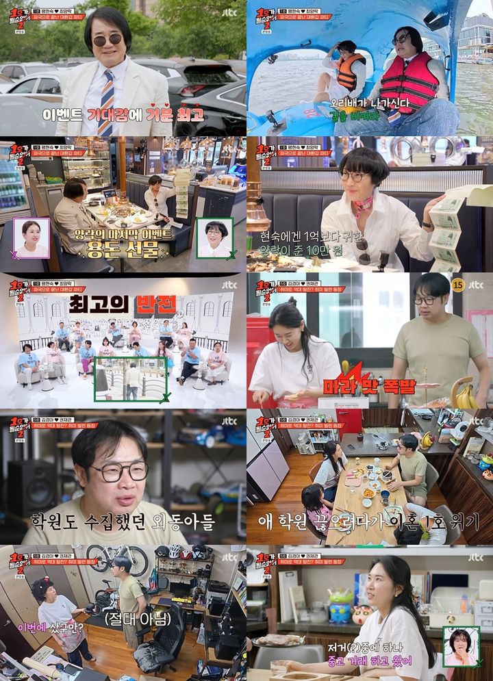 <b>최양락</b>, 아내 환갑선물로 '세금 고지서' 건넸다