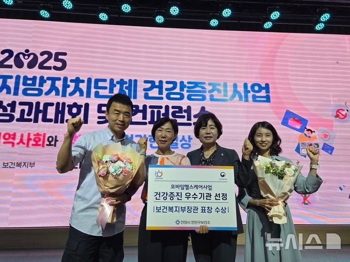 안양시, '지자체 <b>건강증진사업</b>' <b>우수기관</b>…복지장관 <b>표창</b>