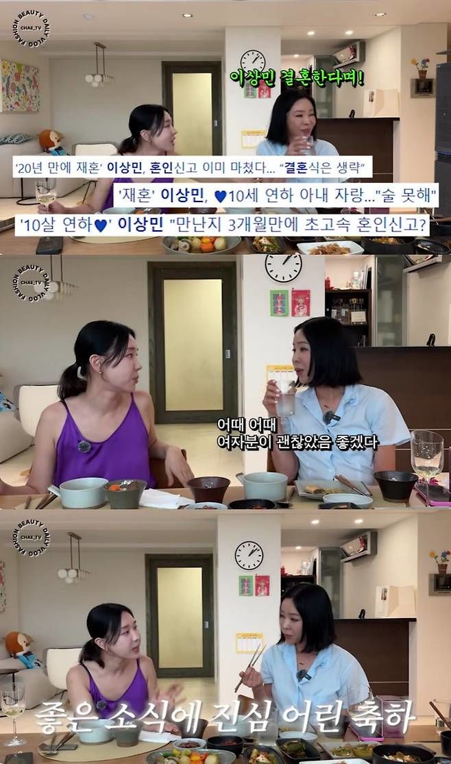 이혜영, 전남편 이상민 <b>재혼</b> 축하 "잘 살길"