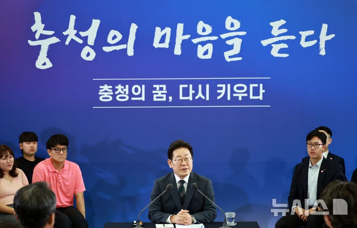 <b>이재명 대통령</b>, <b>충청</b>에서 듣다, <b>충청 타운홀 미팅</b> 열어 [뉴시스Pic]