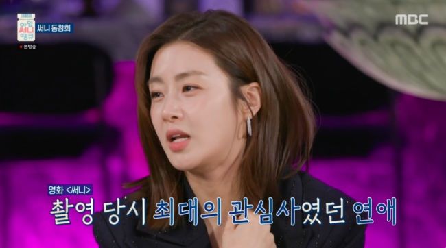 <b>강소라</b> "15년 전 '<b>써니</b>' 촬영 때 남자 얘기밖에 안 해"
