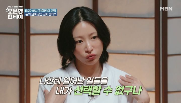 "왜 가시밭길로 가냐고" <b>하니</b>, 양재웅과 <b>결혼 연기</b> 후 <b>심경</b> 토로