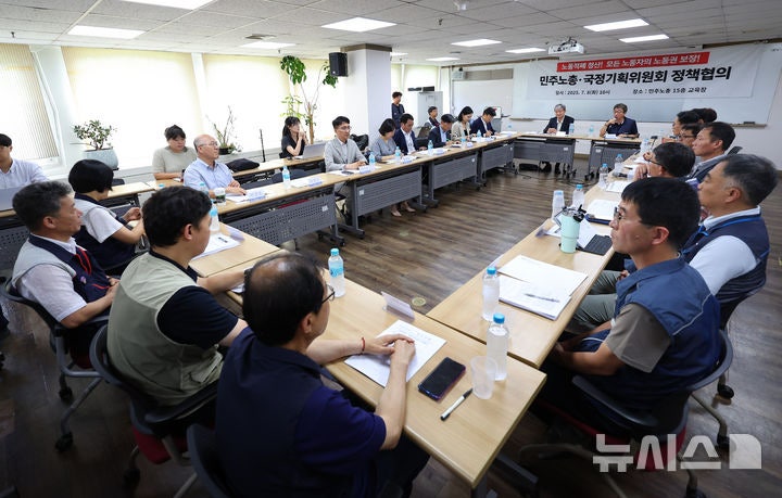 '<b>민주노총</b>·국정기획위원회 <b>정책협의</b>'