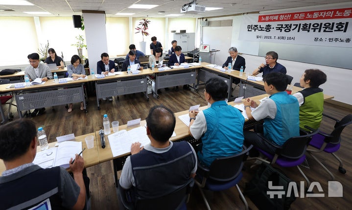 '<b>민주노총</b>·국정기획위원회 <b>정책협의</b>'