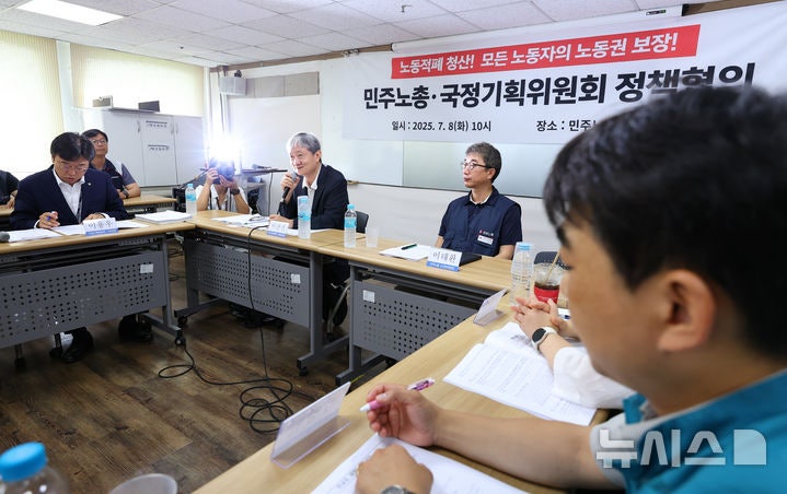<b>민주노총</b>과 <b>정책협의</b>하는 국정기획위