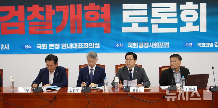 與, 법사위서 '<b>검찰 개혁</b> 4법' <b>공청회</b>…<b>검찰 개혁</b> 시동