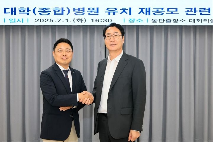 화성2동탄 대학병원 공모요건 대폭 완화…이달 말 <b>재공모</b>