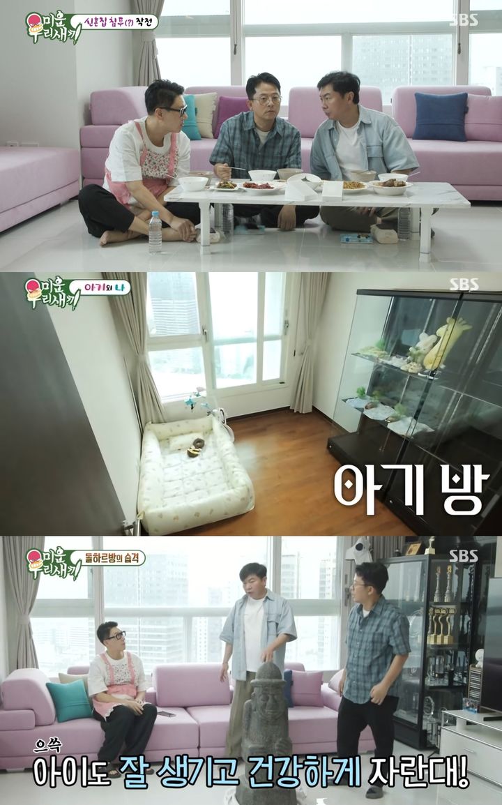 '10살 연하' <b>이상민</b>, 신혼집 최초 공개…<b>아기방</b> 준비
