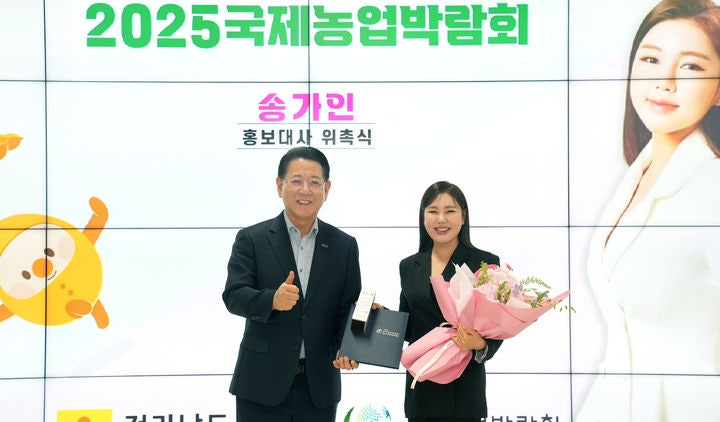 전남도국제농업박람회, 가수 <b>송가인 홍보대사</b> 위촉