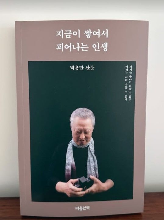 <b>송혜교</b>, 재벌 인맥 인증…<b>박용만</b> 전 회장에 "늘 힘 돼 감사"