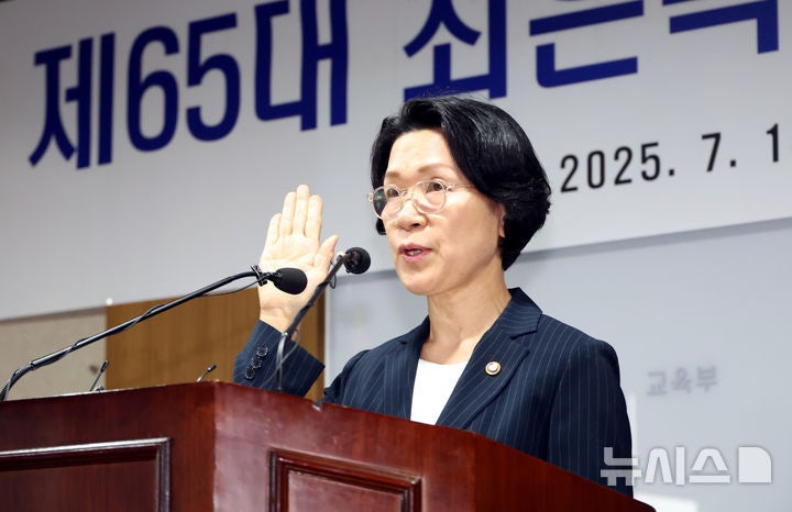 취임선서 하는 <b>최은옥 교육부 차관</b>