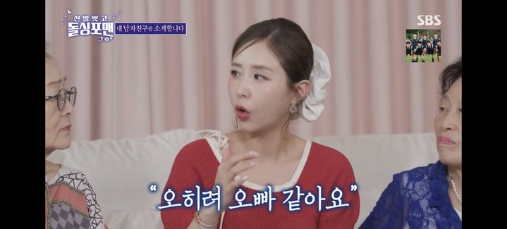 신지 연하 문원 결혼 소식