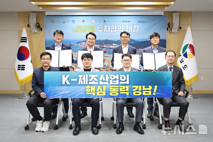 경남도, 한화오션 등 4개사와 1조4661억 규모 <b>투자협약</b>