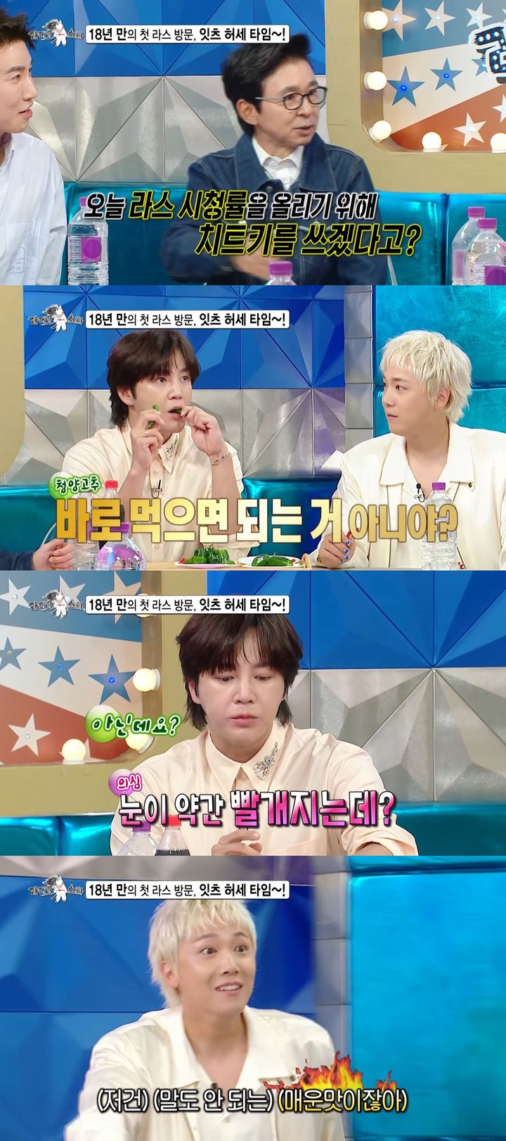 <b>맵부심</b> <b>장근석</b> 쥐똥고추 먹고 "돌아가신 할아버지가…"