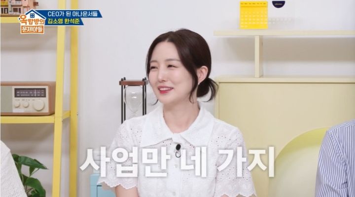 CEO로 변신한 <b>김소영</b> "사업 4개 운영…오상진은 육아 담당"