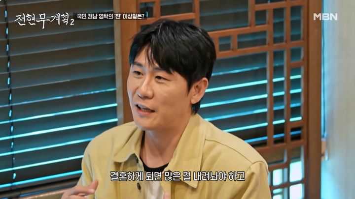 <b>영탁</b> "38세부터 일복 들어와…아직 <b>결혼</b> 생각 없어"